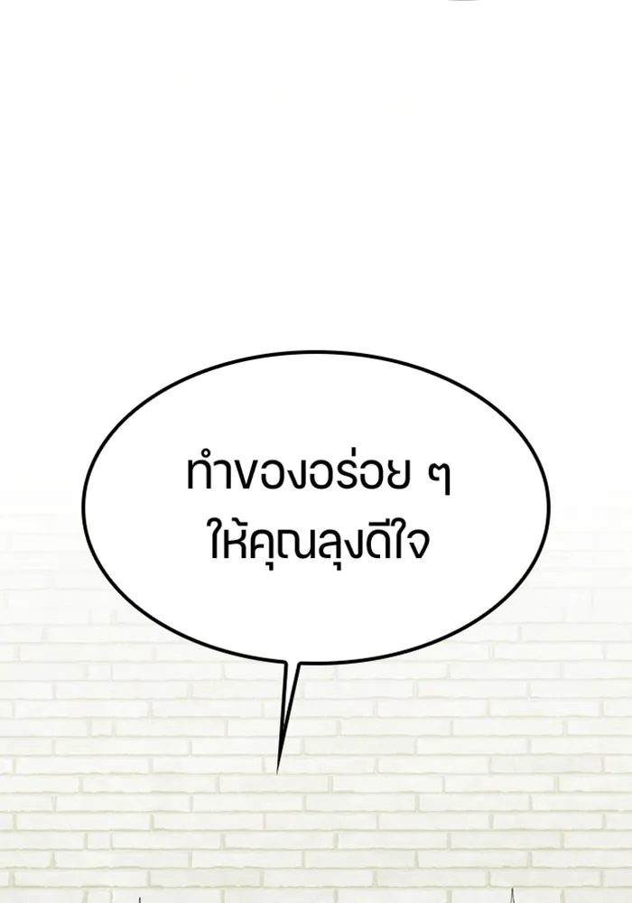 ตั้งแคมป์ฮีลใจในต่างโลก ตอนที่ 44 รูปที่ 44