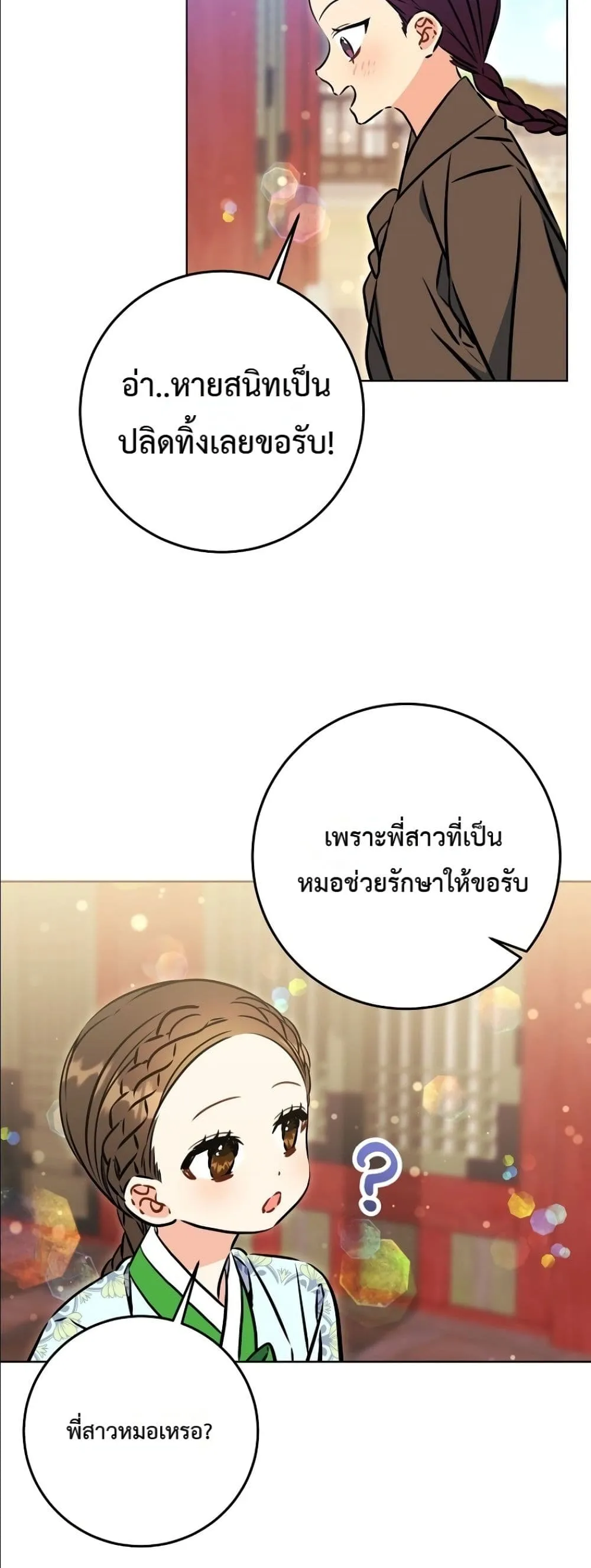 Manga-lc-com อ่านมังงะ อ่านการ์ตูน ออนไลน์ ฟรี The Princess’s Guide to a Perfect Life ตอนที่ 1 2 3 4 5 6 7 8 9 10 11 12 13 14 ฟรี ไม่มีโฆษณา Manga-lc - อ่าน มังงะ อ่าน การ์ตูน ออนไลน์ อ่านมังงะ ฟรี
