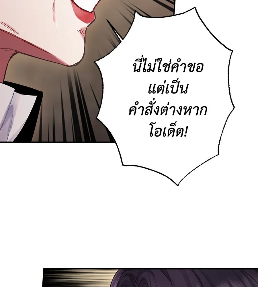 บาสเตียน ตอนที่ 4 รูปที่ 38