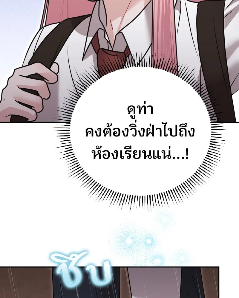 จ้า แม่คนสวย ตอนที่ 14 รูปที่ 164