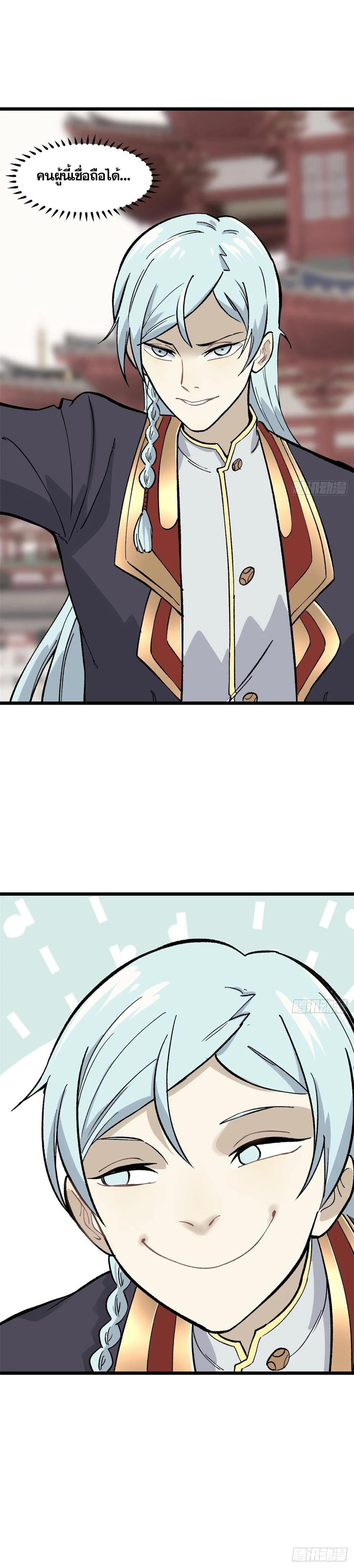 Manga-lc-com อ่านมังงะ อ่านการ์ตูน ออนไลน์ ฟรี All Hail the Sect Leader ตอนที่ 1 2 3 4 5 6 7 8 9 10 11 12 13 14 ฟรี ไม่มีโฆษณา Manga-lc - อ่าน มังงะ อ่าน การ์ตูน ออนไลน์ อ่านมังงะ ฟรี