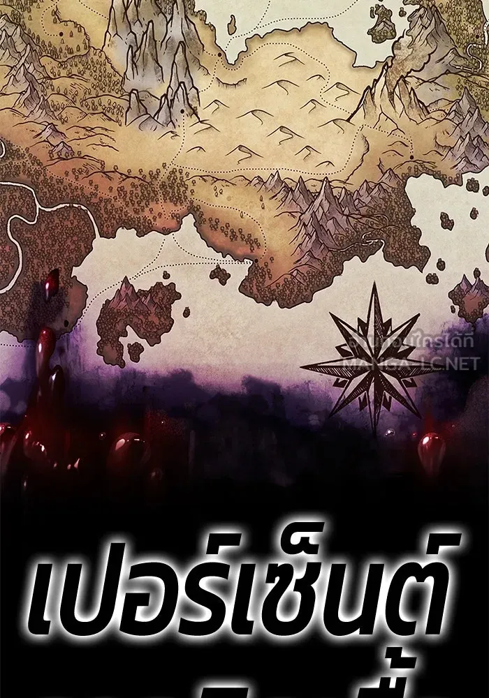 +99 ท่อนไม้พร้อมบวก ตอนที่ 9 ปนเปื้อน (4) รูปที่ 42