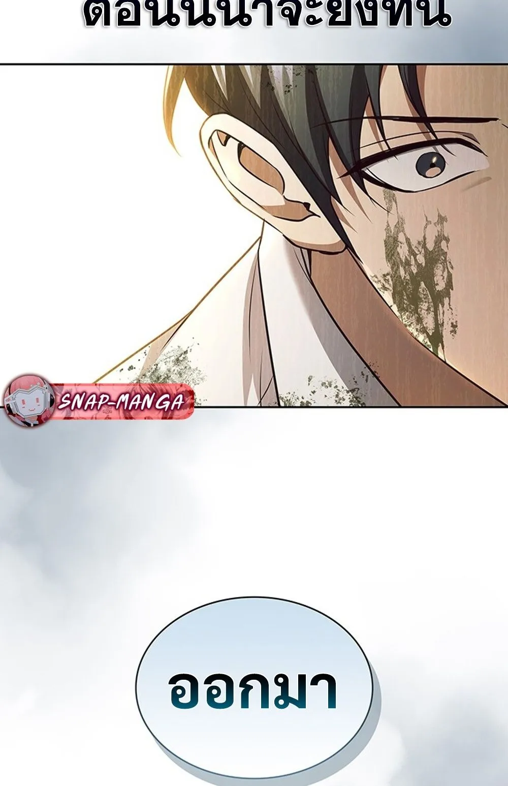 How to Survive Restructuring ว_ธ_เอาต_วรอดจากการปร_บโครงสร_าง ตอนที่ ตอนที่ 30 รูปที่ 26