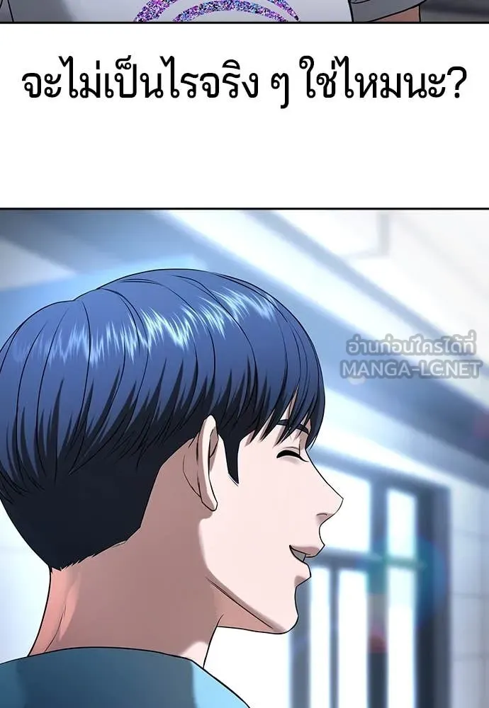 คูเซรา ตอนที่ 49 รูปที่ 283