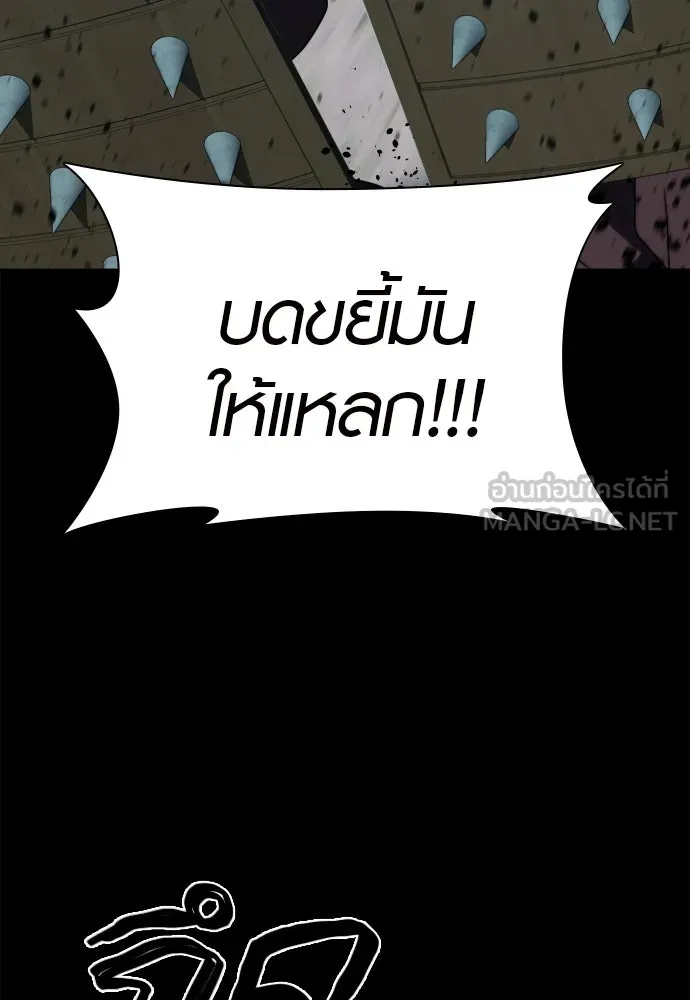 นักรบแช่แข็ง ตอนที่ 24 รูปที่ 21