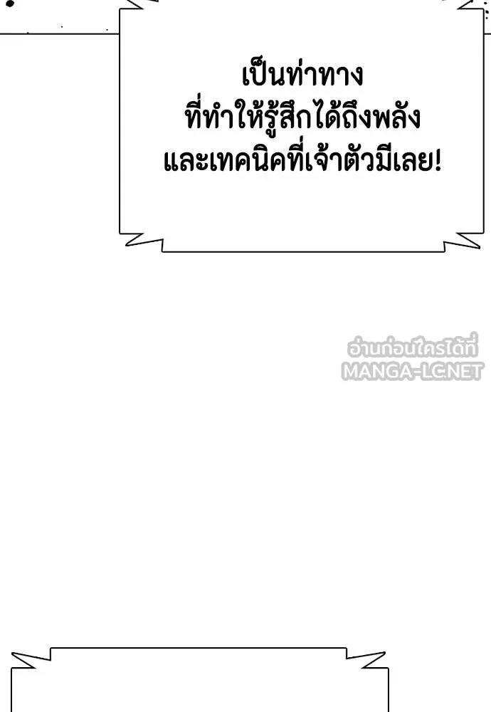 หมาหัวเน่า ตอนที่ 124 รูปที่ 100