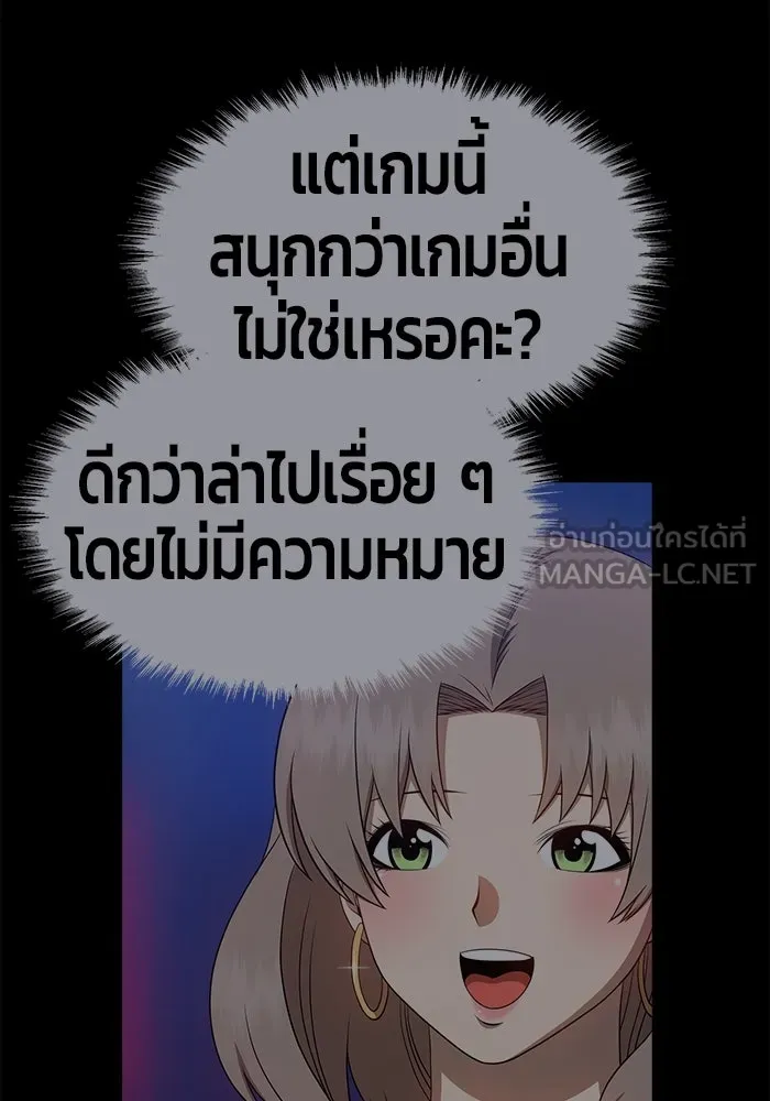 +99 ท่อนไม้พร้อมบวก ตอนที่ 39 รูปที่ 291