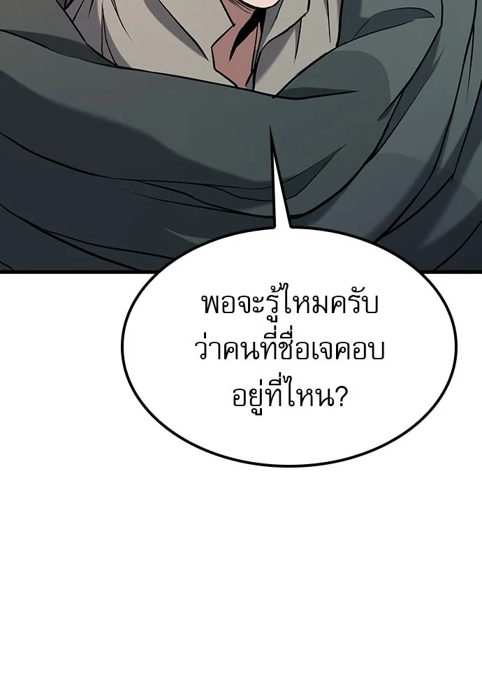นักล่าฆ่าเพื่อรอด ตอนที่ 2 รูปที่ 122
