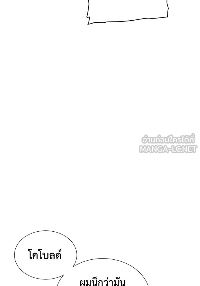 The Lone Necromancer ตอนที่ 27 รูปที่ 51