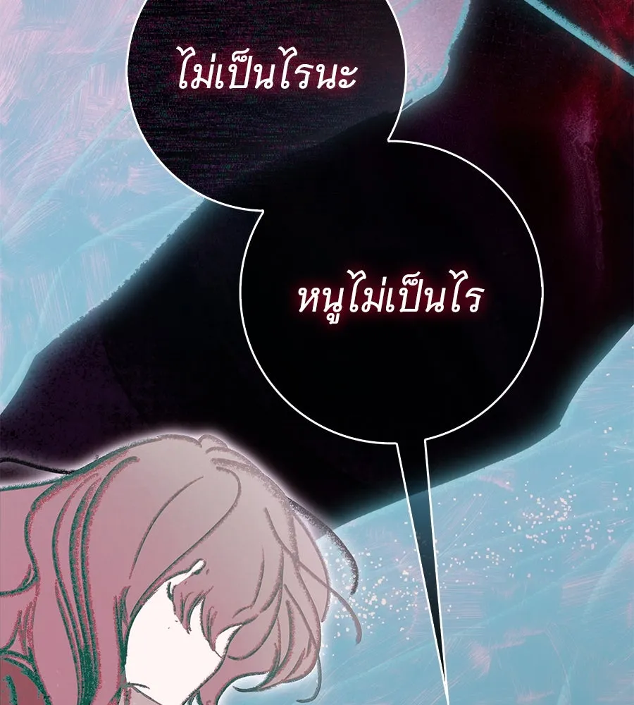 สาว(ลับ)ใช้ของท่านเคานต์ตาบอด ตอนที่ 42 รูปที่ 17