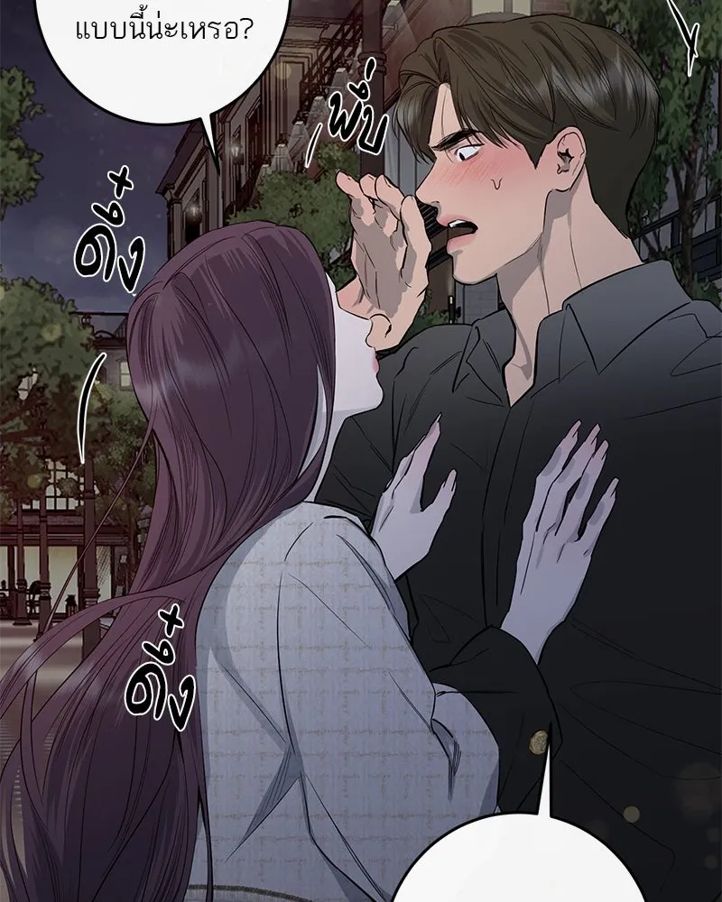 ตำนานเทพธิดาตกสวรรค์ ตอนที่ 62 รูปที่ 31
