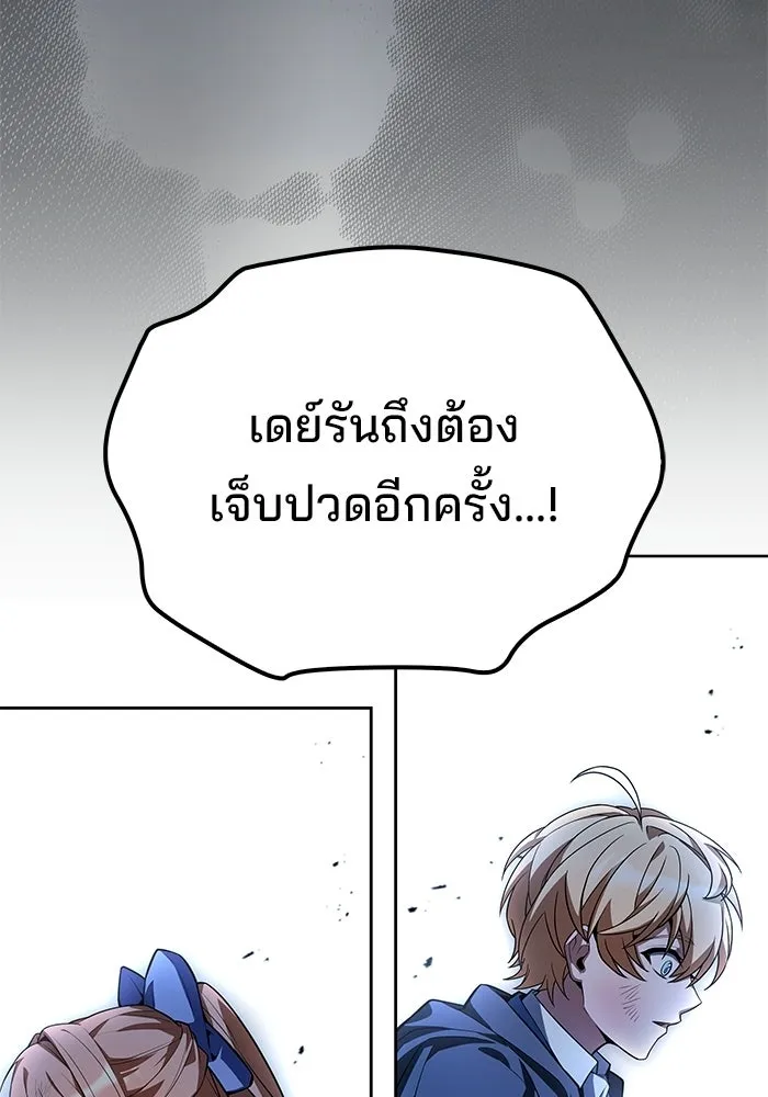 ครัวจอมเวท ตอนที่ 129 รูปที่ 139