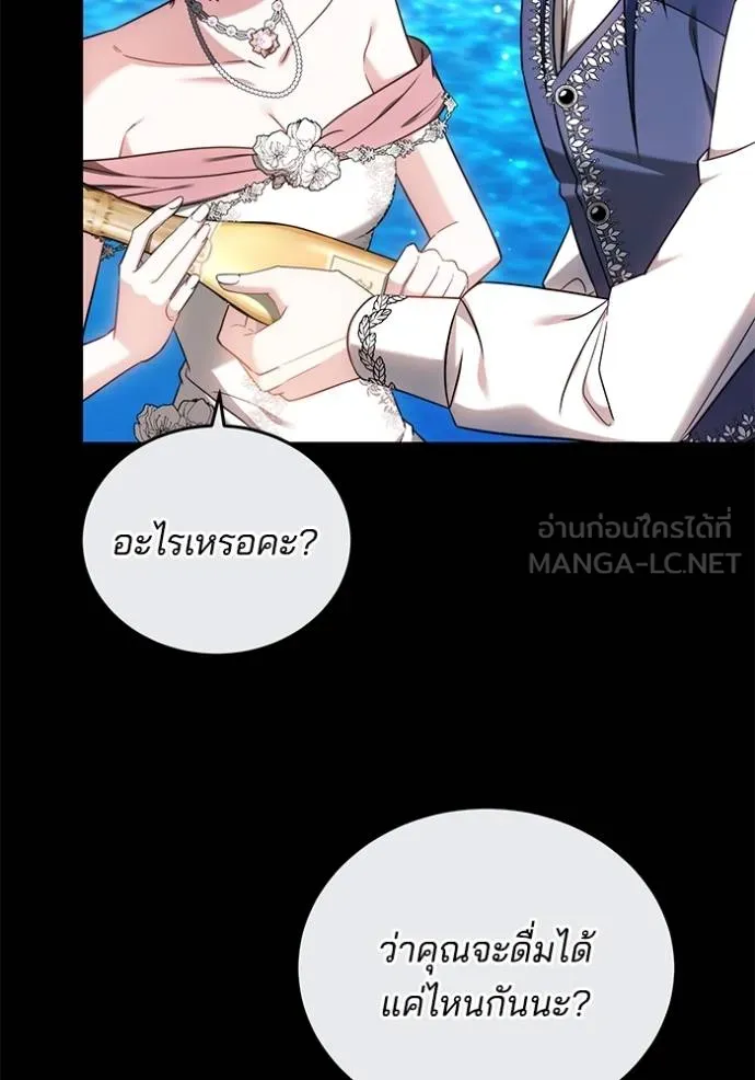 เจ้าสาวอัคนีดำ ตอนที่ 65 รูปที่ 12