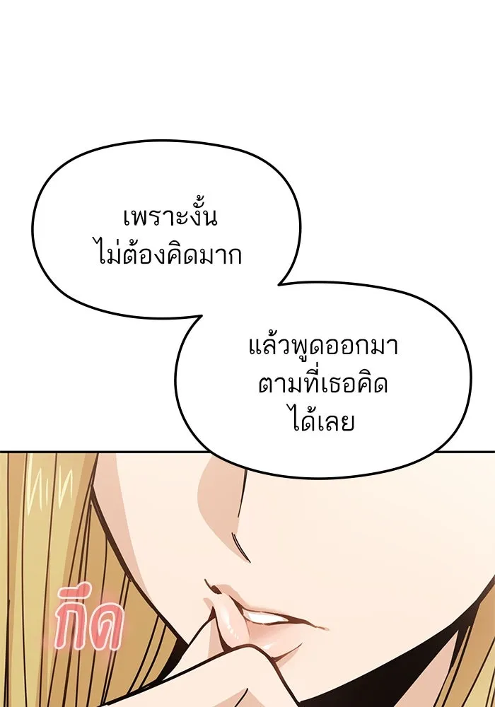 โชคชะตานำพารัก ตอนที่ 10 เอาสิ รูปที่ 10