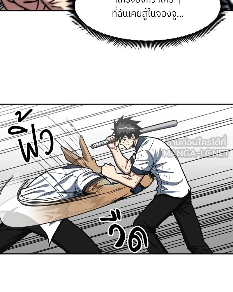 โรงเรียนสัตว์กินเนื้อ ตอนที่ 28 รูปที่ 36