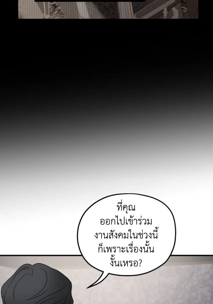 ครอบครัวสามีเห็นทีจะคลั่งรัก ตอนที่ 45 รูปที่ 74