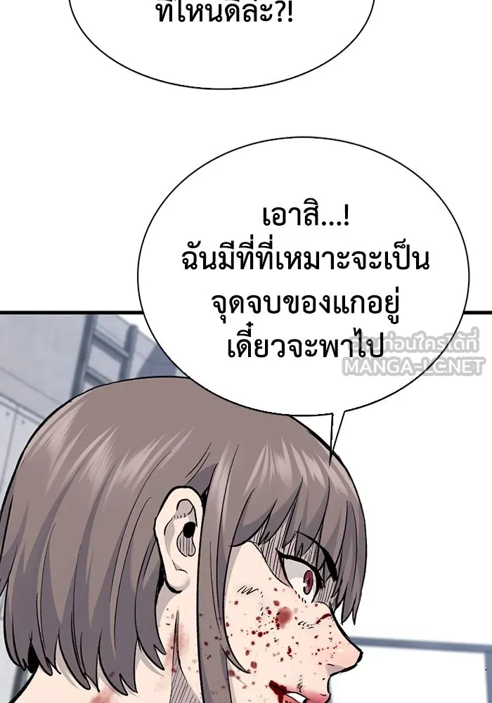 มีนา เกิดมาล่า ตอนที่ 71 รูปที่ 81