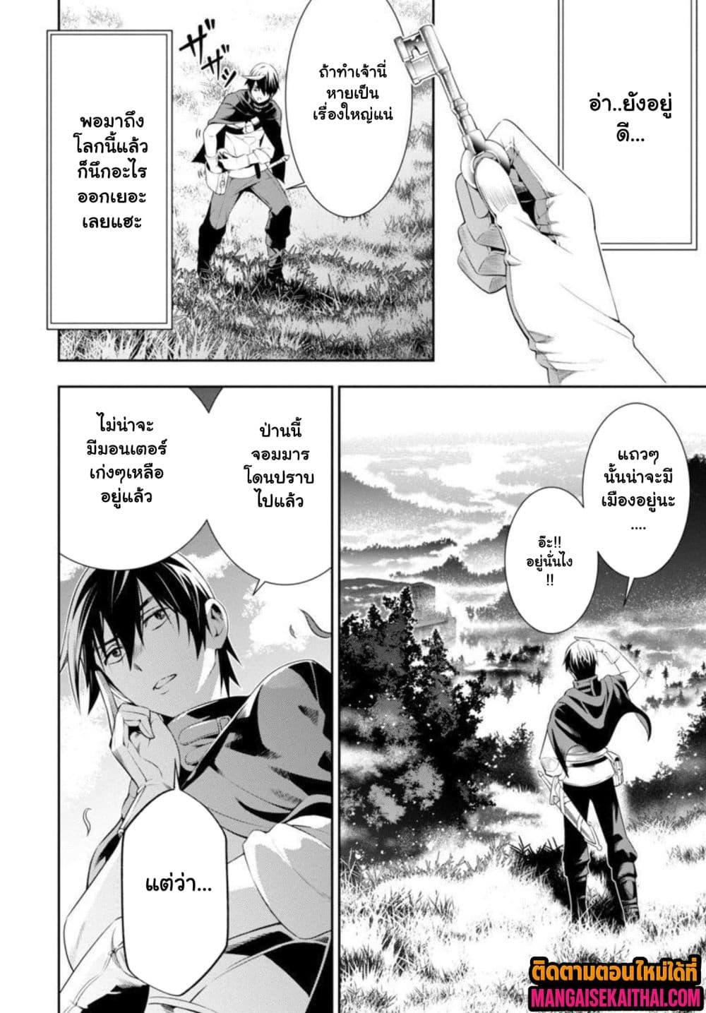 Manga-lc-com อ่านมังงะ อ่านการ์ตูน ออนไลน์ ฟรี Tsuihou Sareru Tabi ni Skill o Te ni Ireta Ore ga, 100 no Isekai de 2-shuume Musou ตอนที่ 1 2 3 4 5 6 7 8 9 10 11 12 13 14 ฟรี ไม่มีโฆษณา Manga-lc - อ่าน มังงะ อ่าน การ์ตูน ออนไลน์ อ่านมังงะ ฟรี