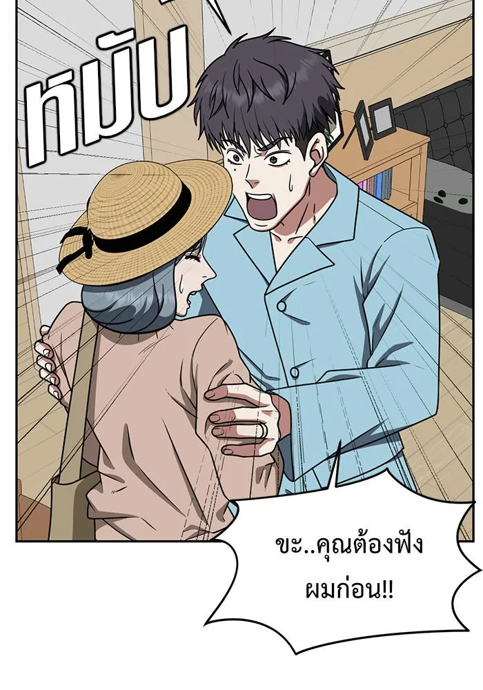 ช่วยเปลี่ยนฉันที ตอนที่ 125. ฮันซองจิน 3 รูปที่ 8