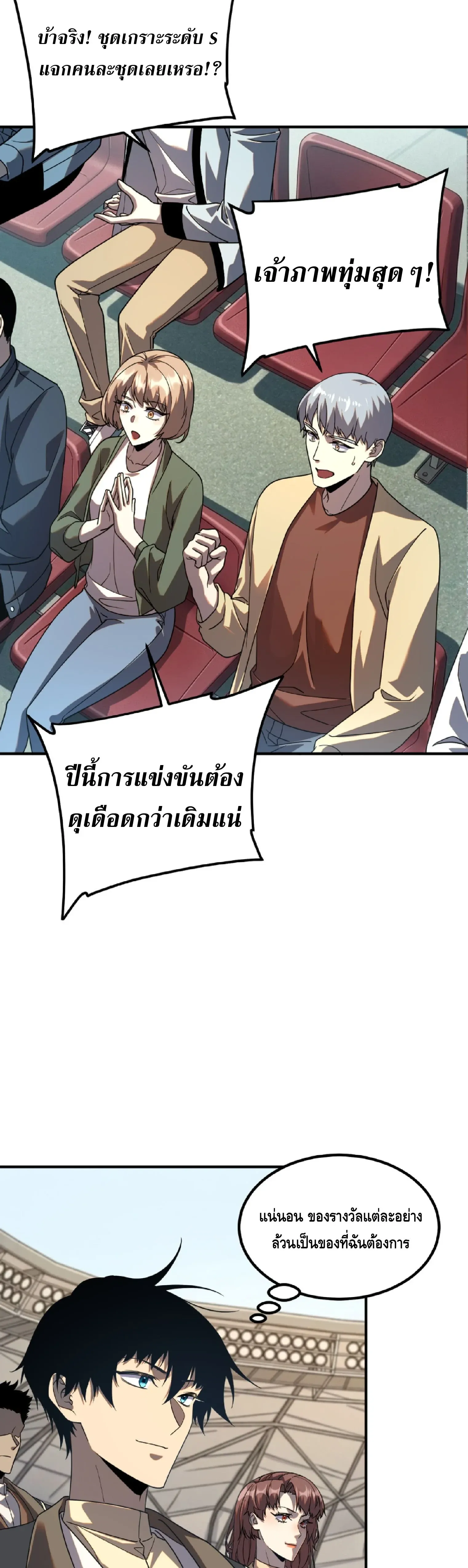 Awakening the Purple Thunder at the Beginning ปล_กอาช_พระด_บ S เทพอ_สน_ม_วงสวรรค_ ตอนที่ ตอนที่ 68 รูปที่ 29