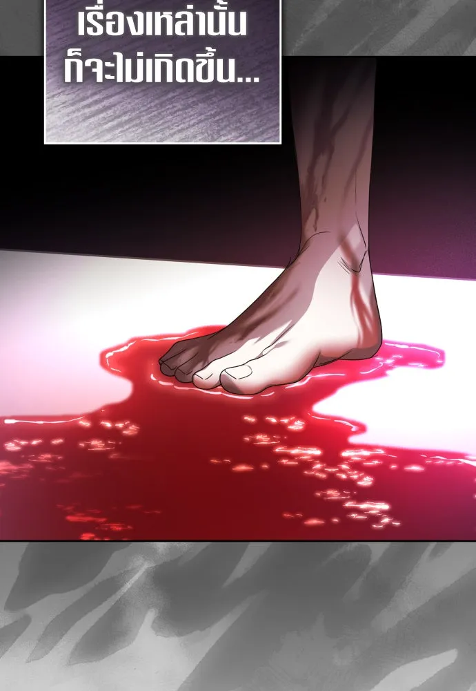 ชิงชีวิตพลิกลิขิตชะตา ตอนที่ 238. ควีน รูปที่ 29