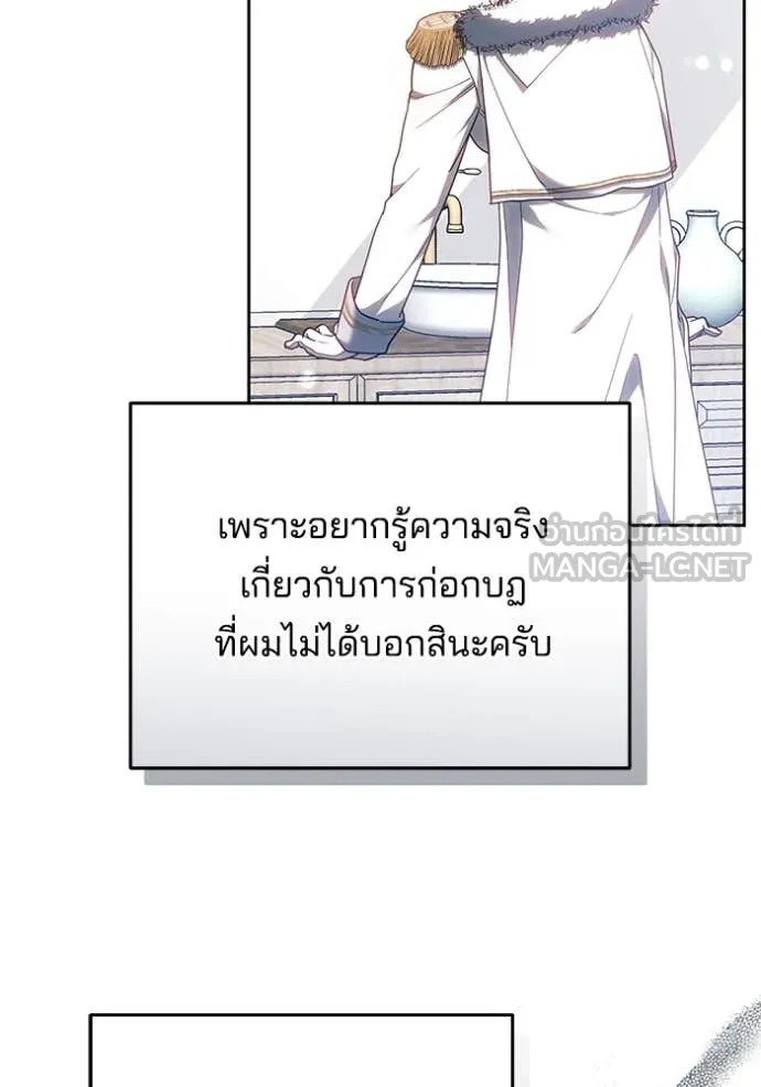 เจ้าสาวอัคนีดำ ตอนที่ 96 รูปที่ 98