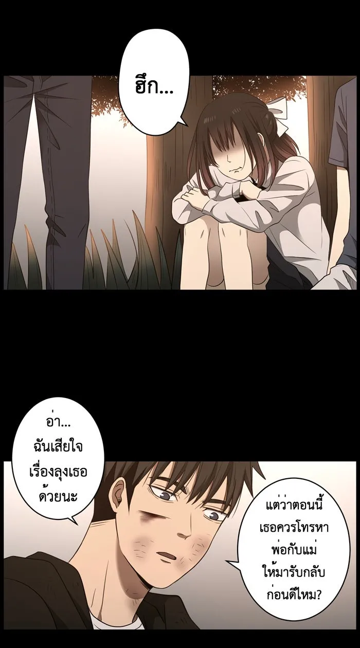 Hunter Game ตอนที่ 31  special game 3 - my hero (4) รูปที่ 22