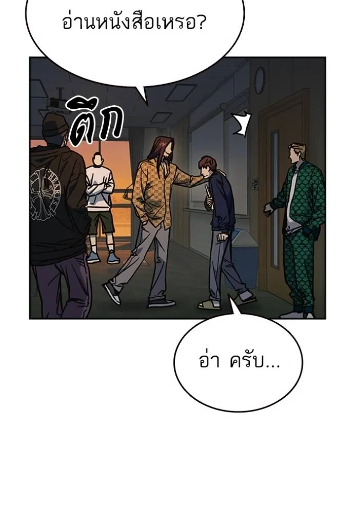 Study Group ตอนที่ 251 รูปที่ 110