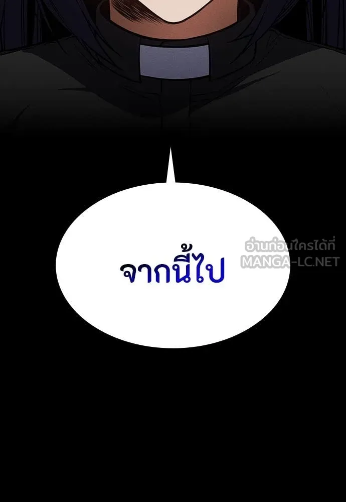 มือสังหารพันธุ์อมตะ ตอนที่ 36 รูปที่ 4