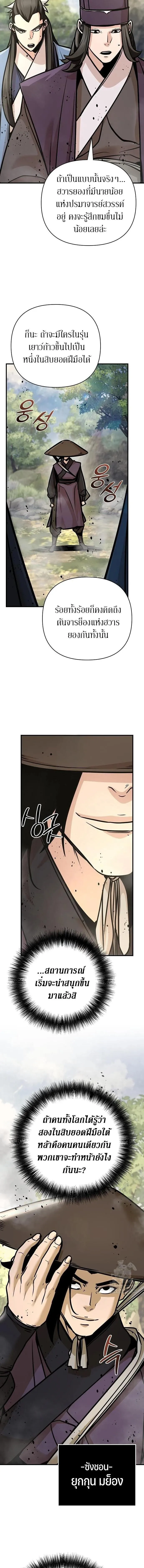 The Mysterious World_s Greatest Martial Artist Little Prince เจ_าชายน_อย ศ_ลป_นศ_ลปะการต_อส_ท_ย_งใหญ_ท_ส_ดในโลกล_กล_บ ตอนที่ ตอนที่ 124 รูปที่ 3