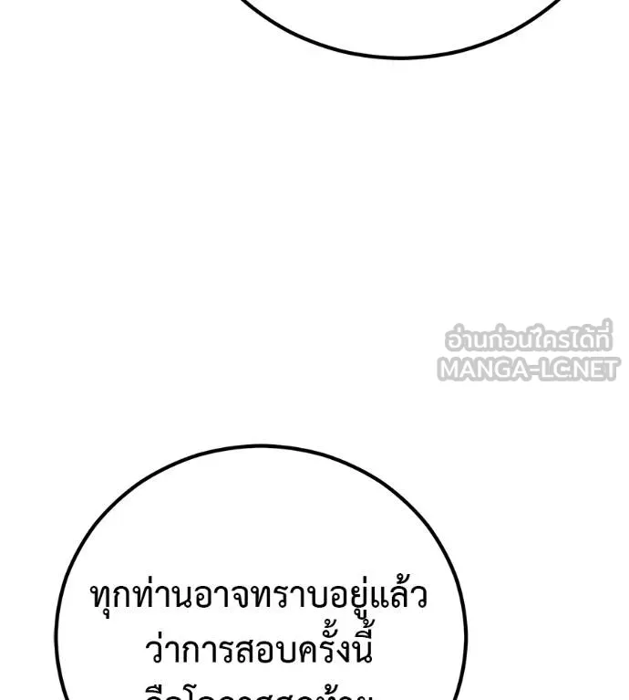 เรียกฉันว่าพระเจ้า ตอนที่ 29 รูปที่ 27