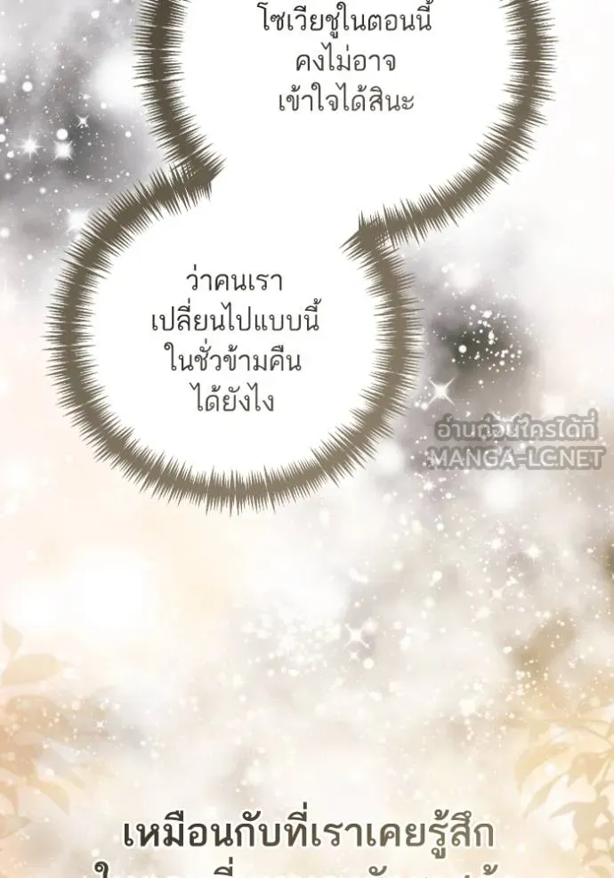 การแต่งงานครั้งใหม่ข ตอนที่ 204 รูปที่ 42