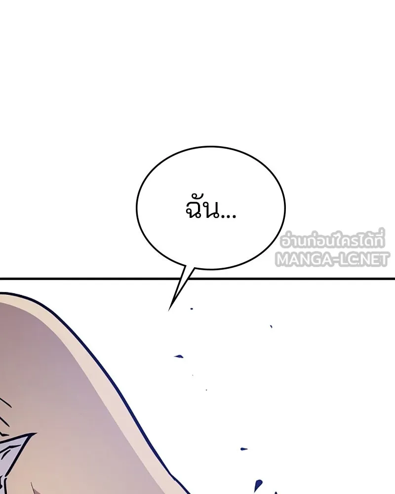 Player ตอนที่ 152 รูปที่ 21