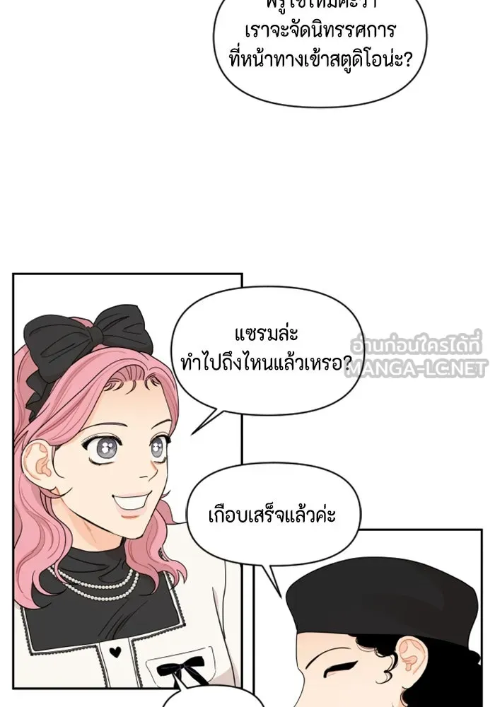 จริง ๆ แล้ว โอบารัมน่ะ… ตอนที่ 9 รูปที่ 27