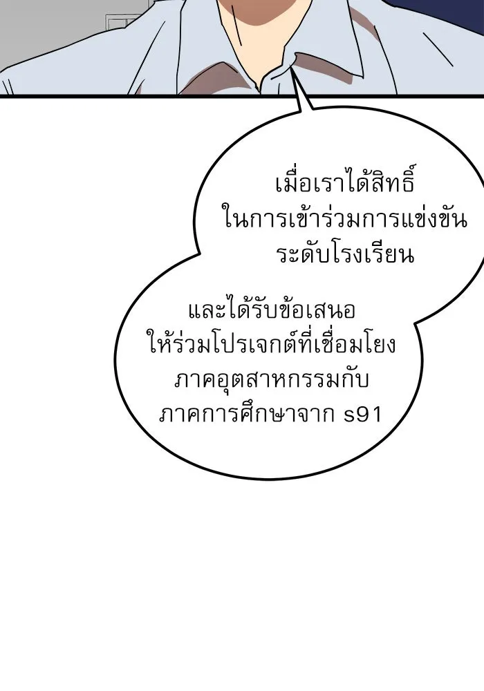 Double Click ตอนที่ 37 รูปที่ 107