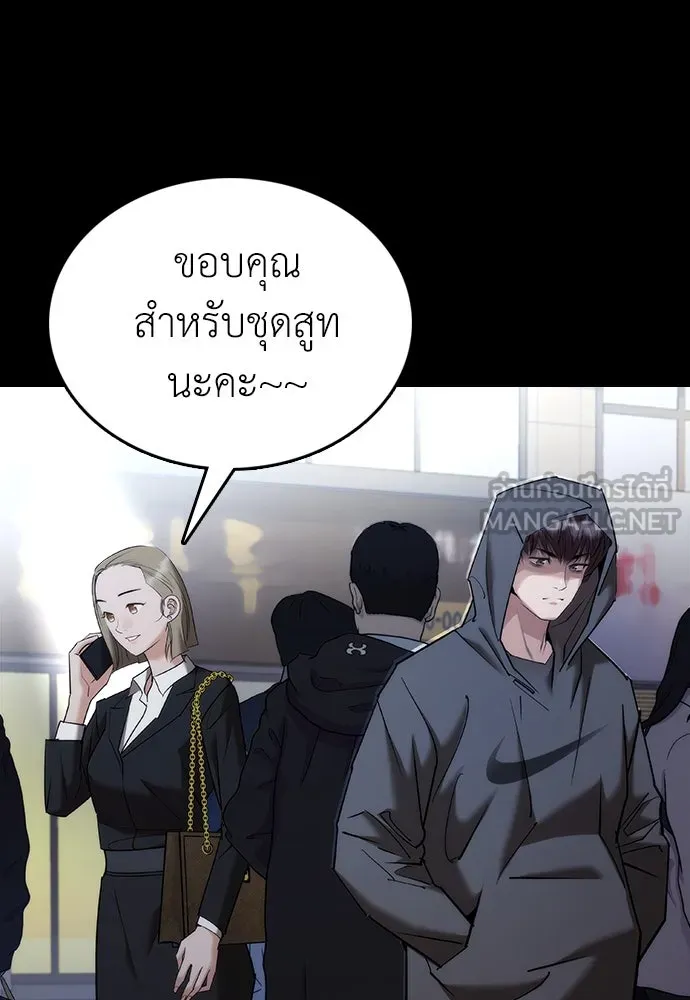 สุภาพบุรุษสูทดำ ตอนที่ 5 รูปที่ 60
