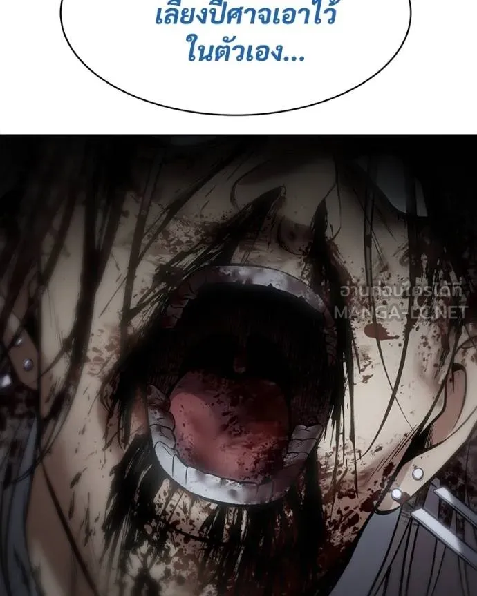 Baek XX ตอนที่ 104 รูปที่ 150