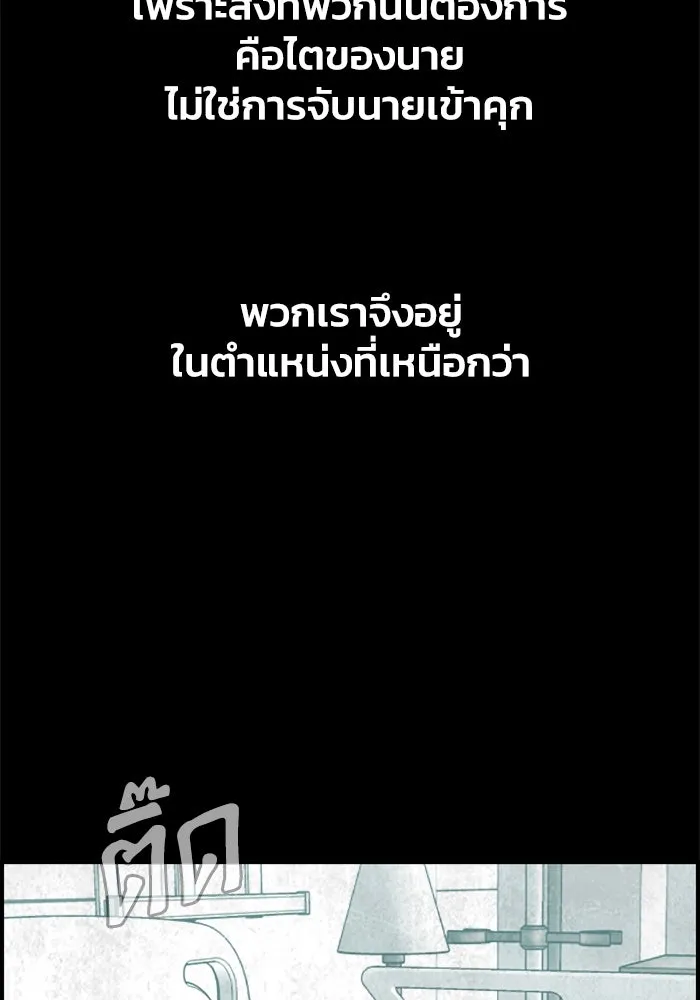 ตกศพสยอง ตอนที่ 32 (ตอนจบ) รูปที่ 55