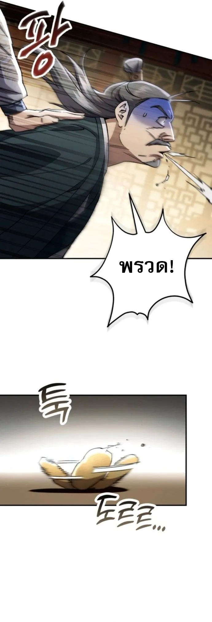 The Heavenly Demon Wants a Quiet Life มารสวรรค_ผ_แสวงหาความสงบ ตอนที่ ตอนที่ 54 รูปที่ 43