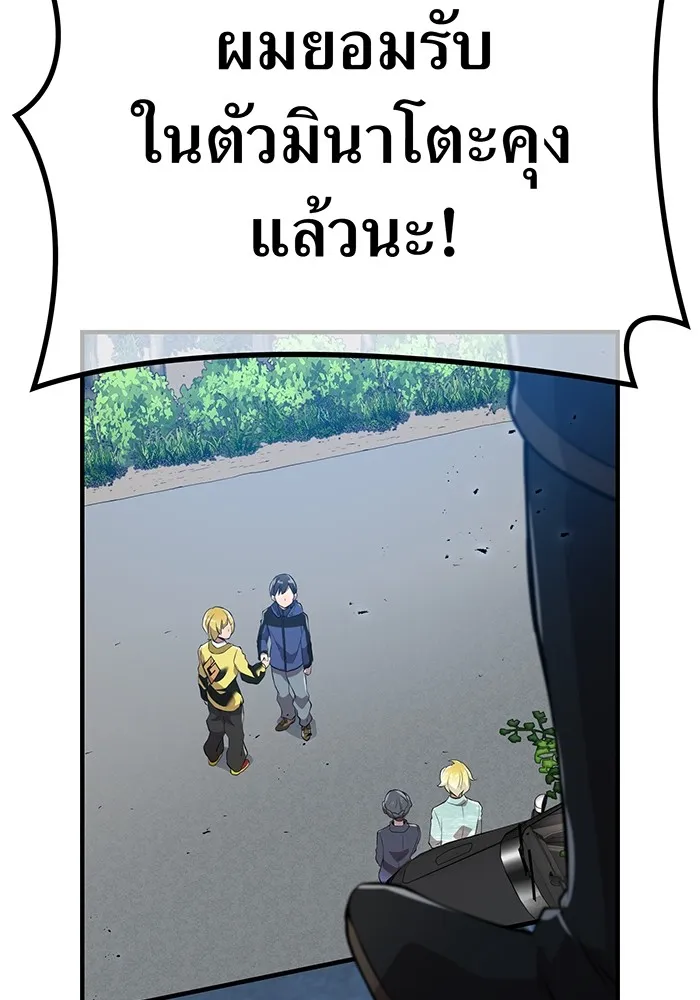 ฮันเตอร์สกิลโกง ตอนที่ 9 พิธีล้างบาป รูปที่ 125