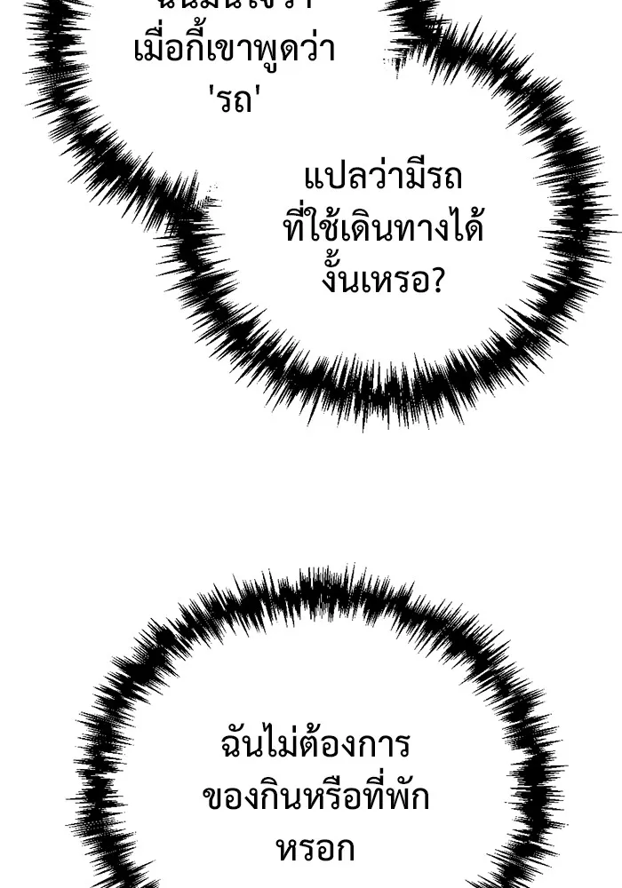 โกดังลับหลังโลกแตก ตอนที่ 3 รูปที่ 127