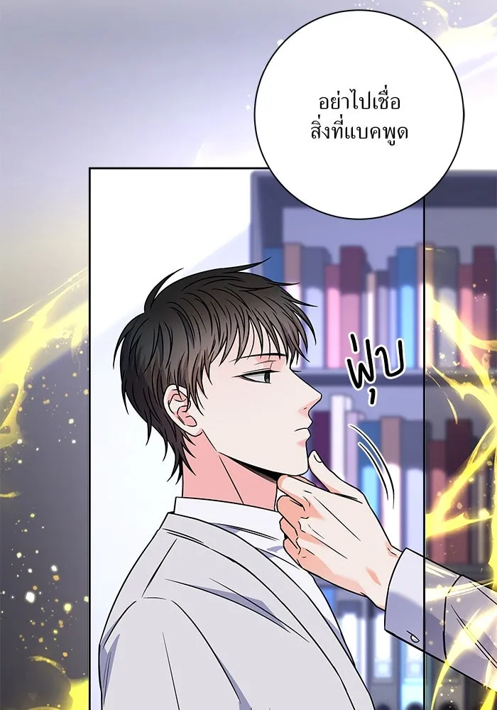 แด่ความเกลียดชัง ตอนที่ 52 รูปที่ 106