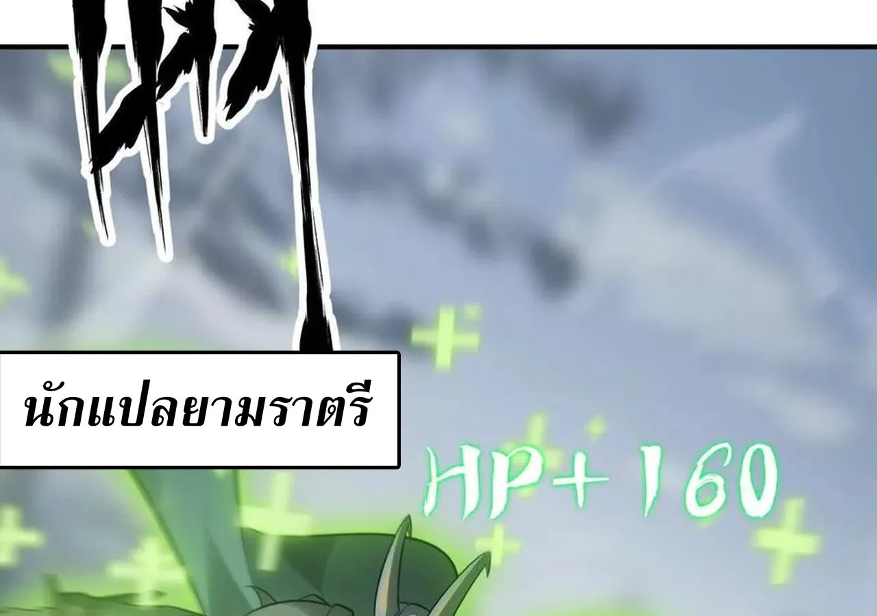 Unparalleled in the Online Gaming World ยอดคน ณ โลกออนไลน_ ตอนที่ ตอนที่ 36 รูปที่ 101