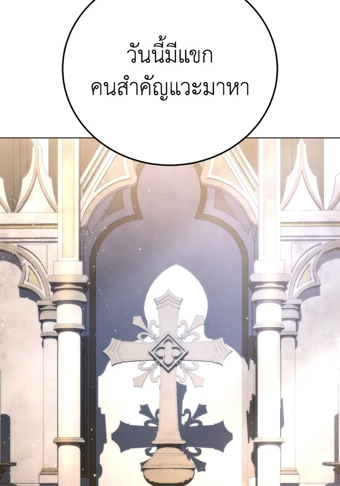 ยอดนักดาบผู้โอบอุ้มดารา ตอนที่ 42 รูปที่ 77