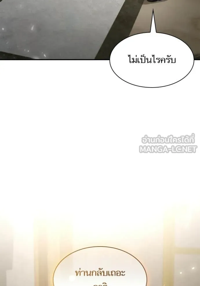 ชาตินี้น้องขอ ตอนที่ 175 รูปที่ 119