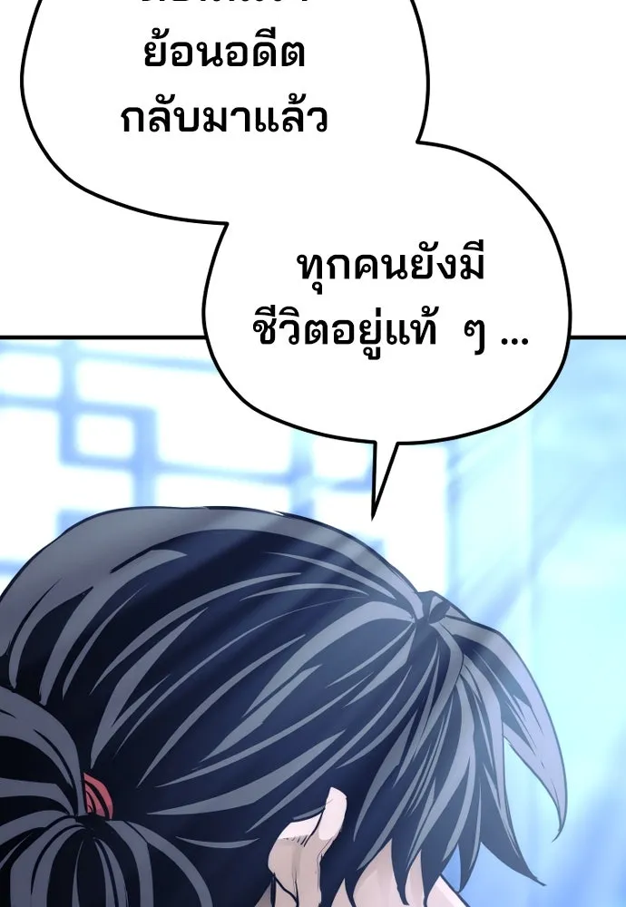 เส้นทางสู่เทพมาร ตอนที่ 64 รูปที่ 184