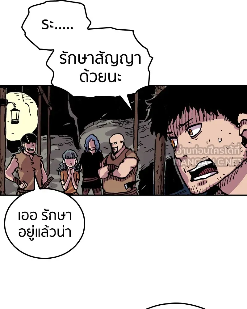 เคลวาเทส อสูรจอมราชัน ตอนที่ 10 อดีตของเนล (2) รูปที่ 27