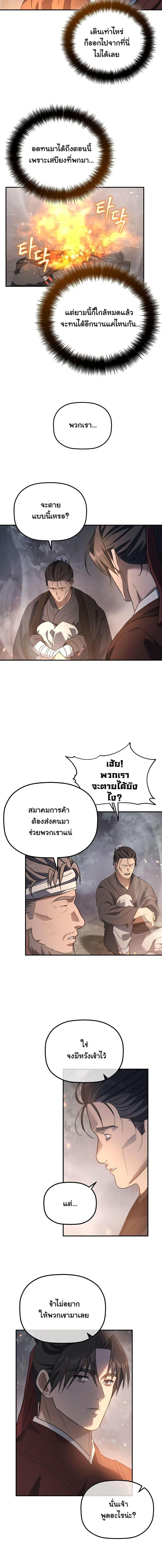 Manga-lc-com อ่านมังงะ อ่านการ์ตูน ออนไลน์ ฟรี The Youngest Son of the Eunhae Merchant Group ตอนที่ 1 2 3 4 5 6 7 8 9 10 11 12 13 14 ฟรี ไม่มีโฆษณา Manga-lc - อ่าน มังงะ อ่าน การ์ตูน ออนไลน์ อ่านมังงะ ฟรี