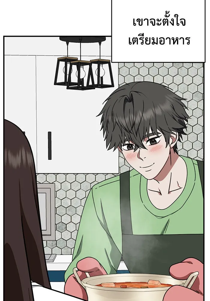 ช่วยเปลี่ยนฉันที ตอนที่ 162. คโยแทฮี 2 รูปที่ 142