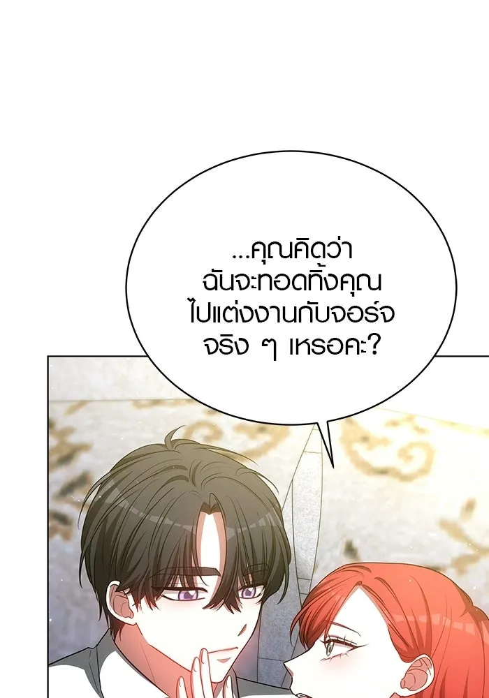 เหตุผลที่ฉันนอกใจ ตอนที่ 86 รูปที่ 17
